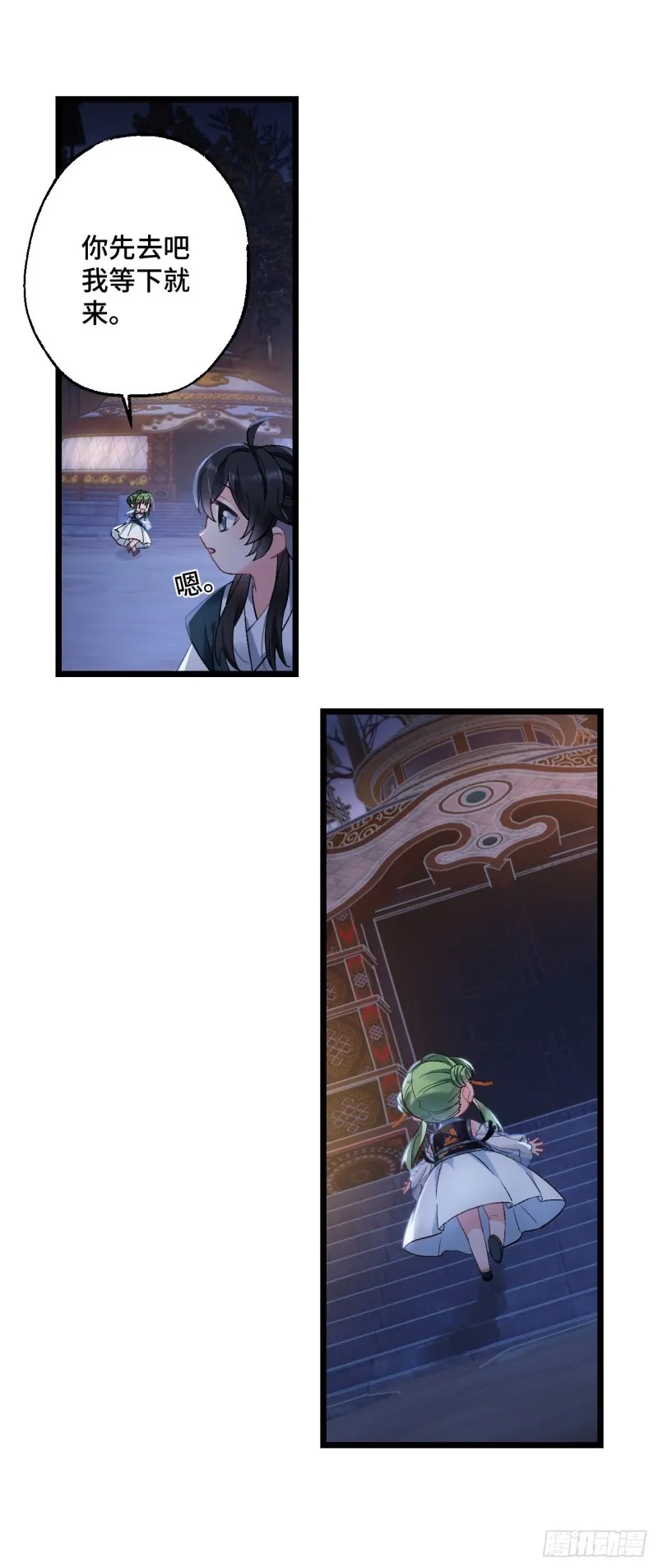 第79话 挑战薇薇 第17页