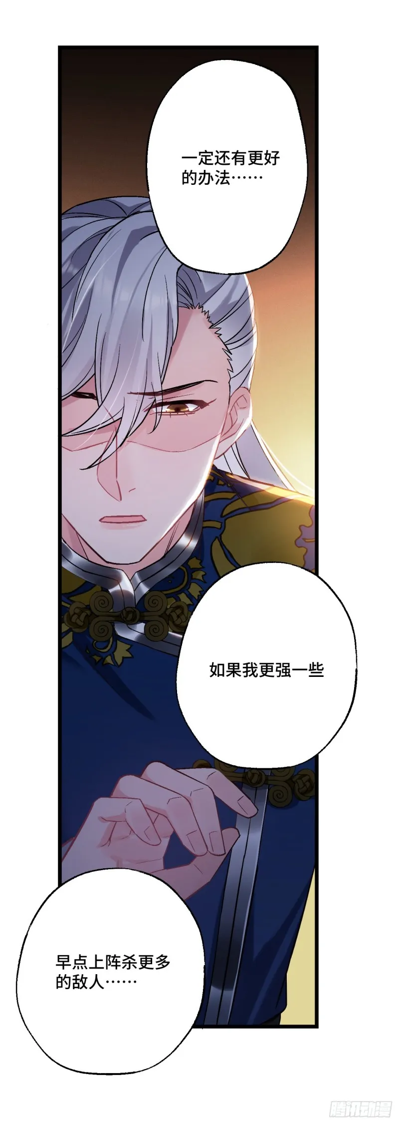 第79话 挑战薇薇 第22页