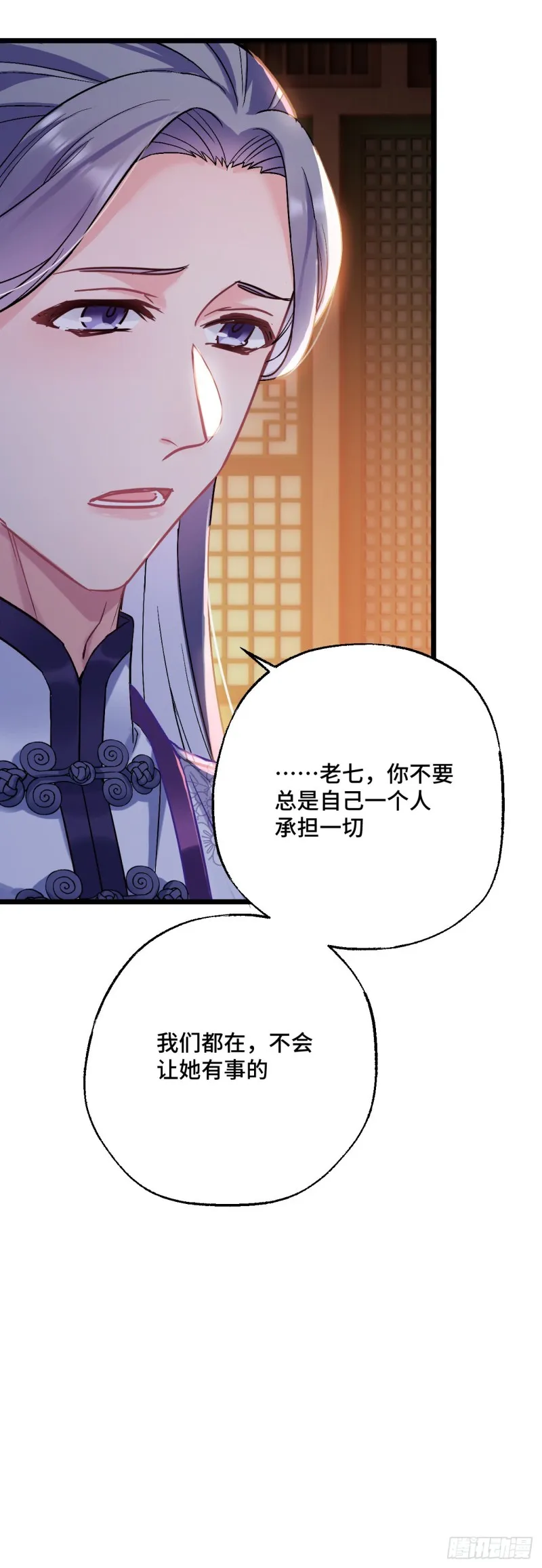 第79话 挑战薇薇 第23页