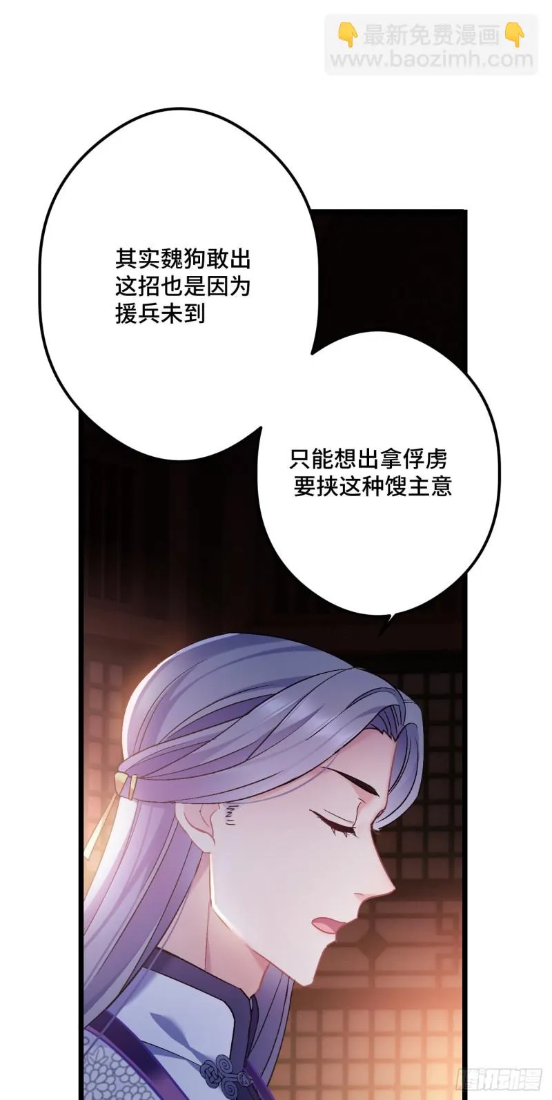 第80话 防御拉满 第13页