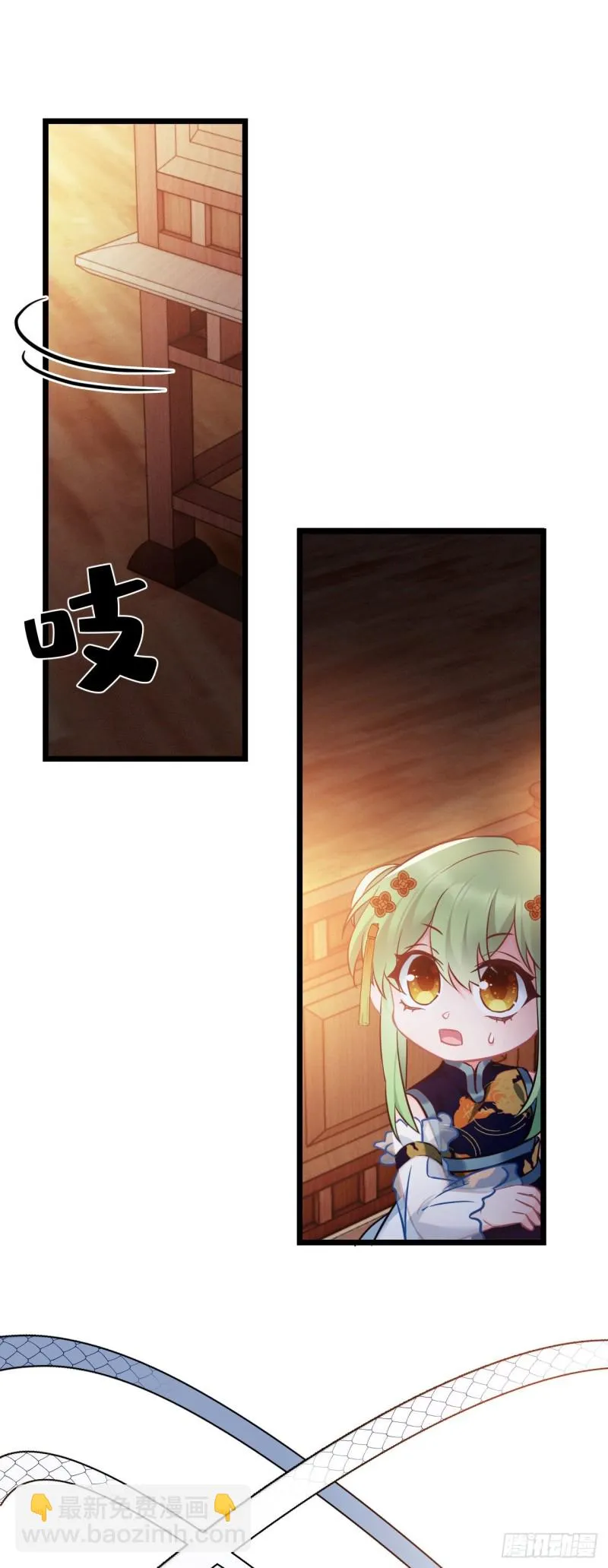 第80话 防御拉满 第27页