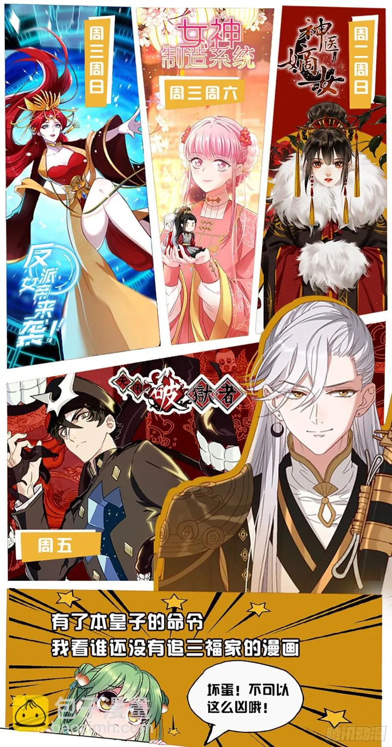 第80话 防御拉满 第32页