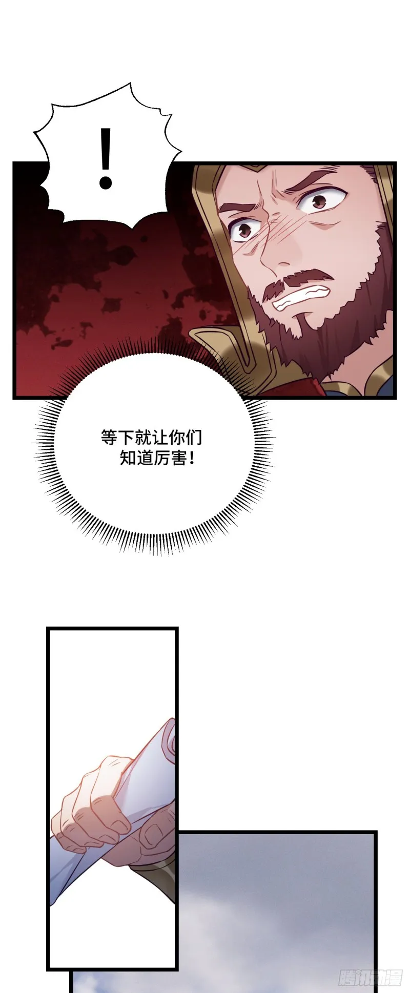 第81话 桃殿冲鸭 第10页