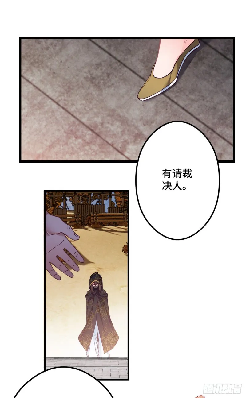 第81话 桃殿冲鸭 第12页