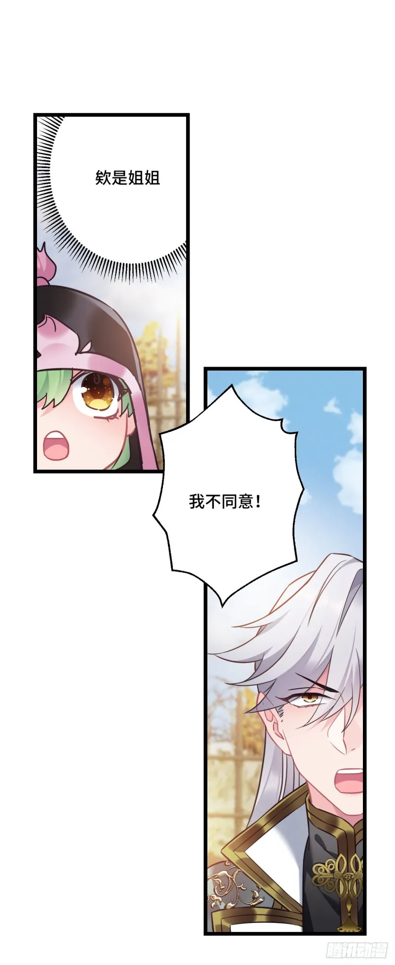 第81话 桃殿冲鸭 第14页