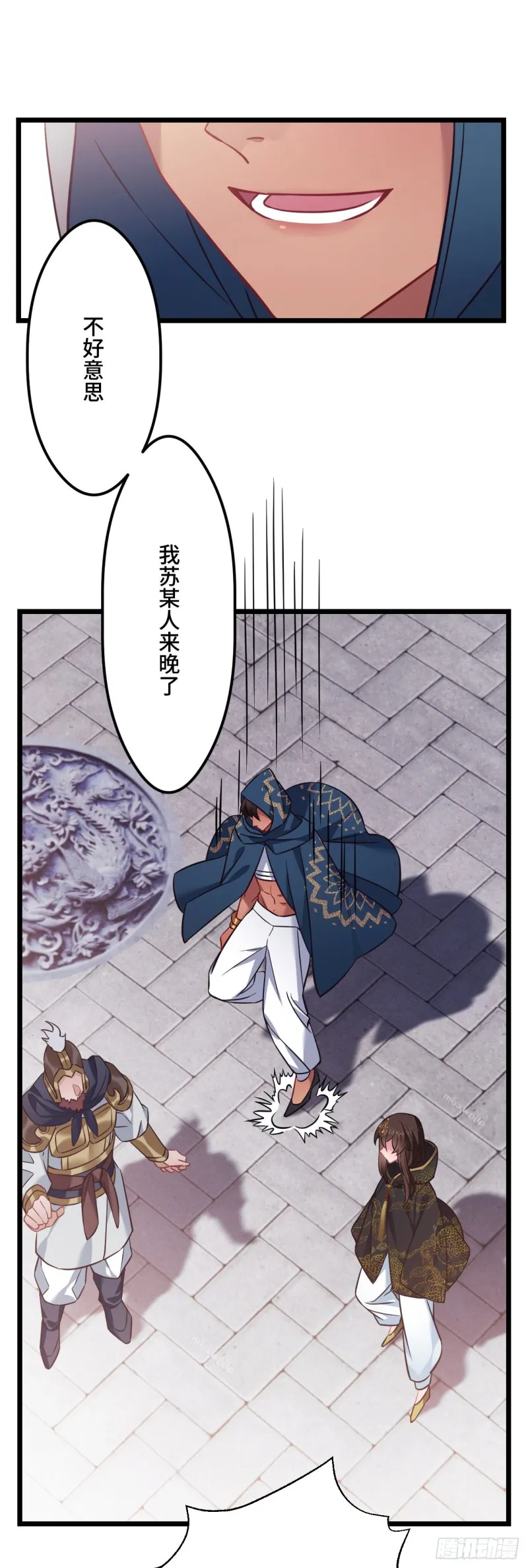 第81话 桃殿冲鸭 第16页