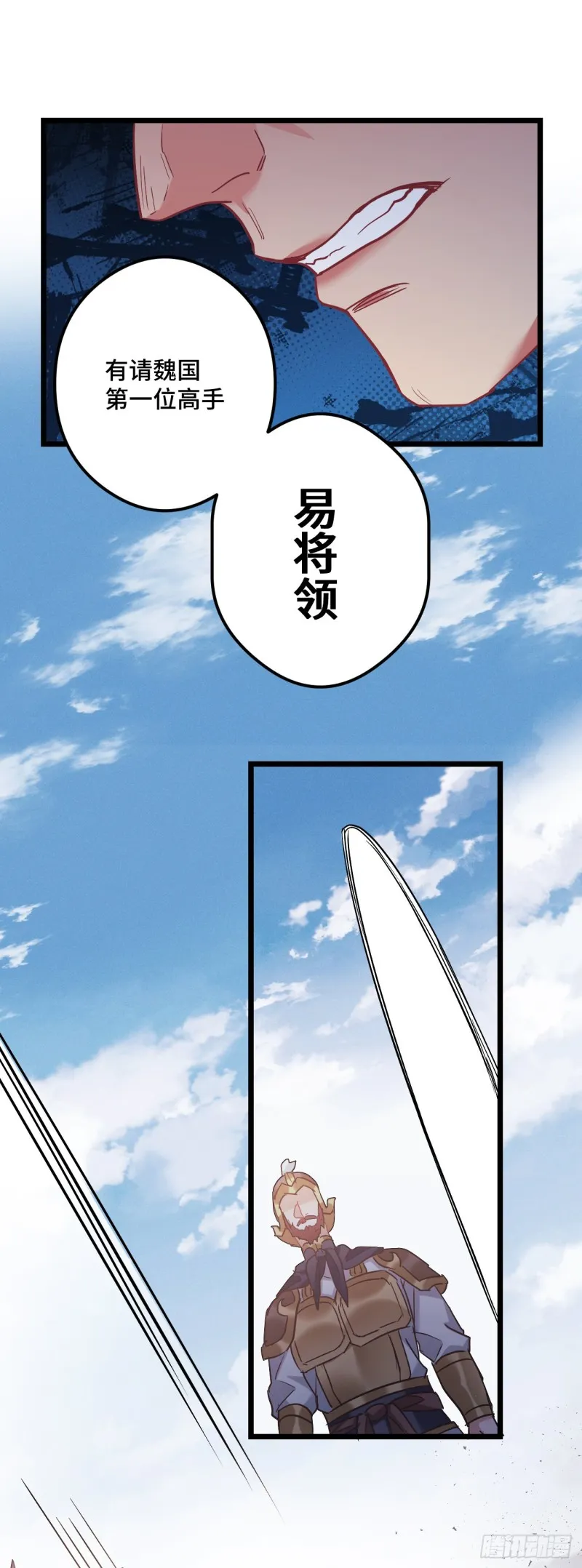 第81话 桃殿冲鸭 第24页
