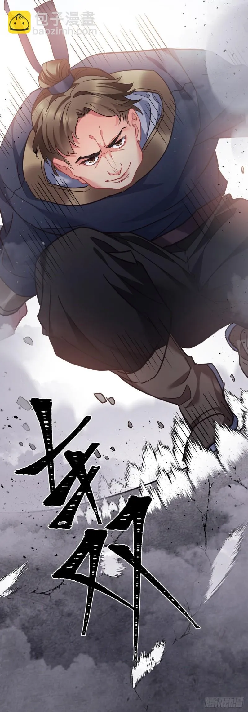 第81话 桃殿冲鸭 第25页