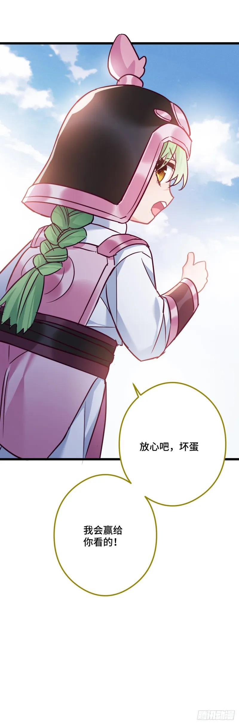 第81话 桃殿冲鸭 第27页