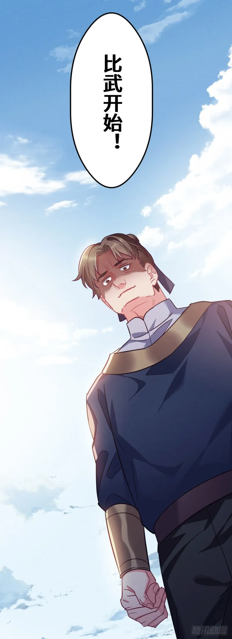 第81话 桃殿冲鸭 第29页