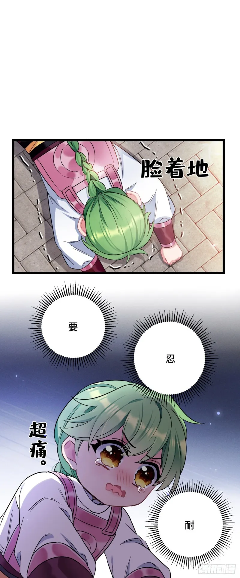 第82话 你过来呀 第13页