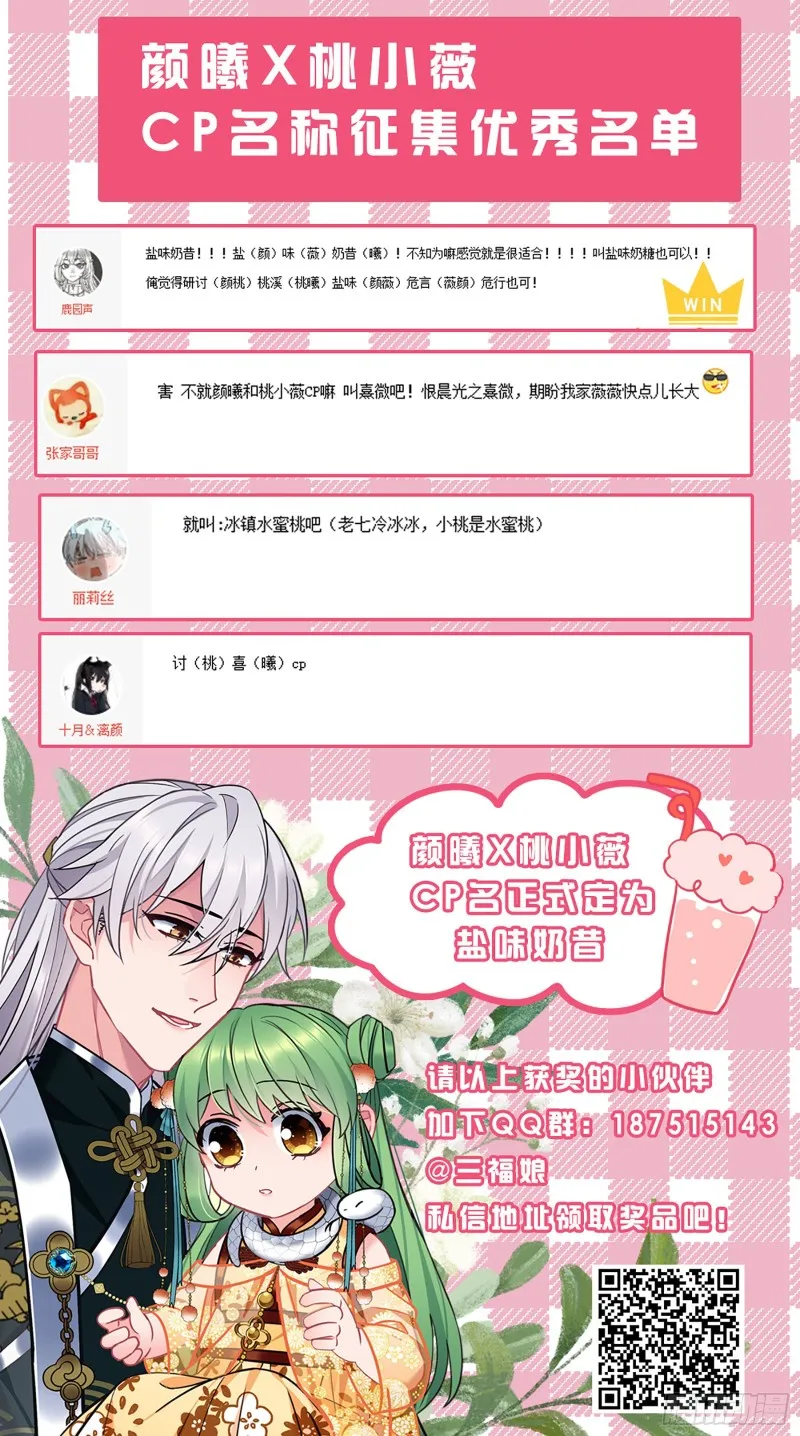 第82话 你过来呀 第24页