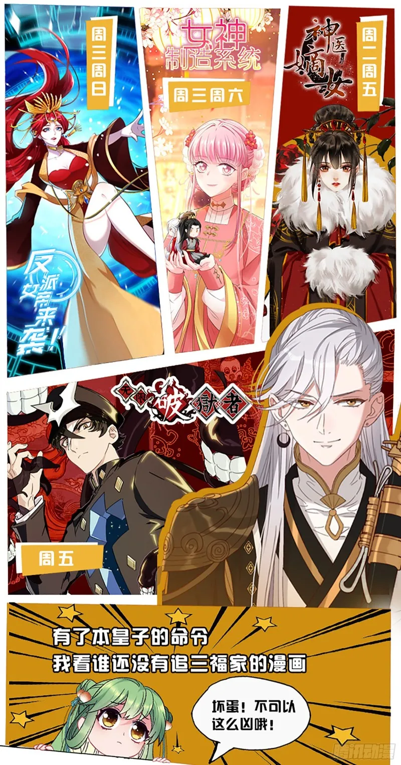 第82话 你过来呀 第25页