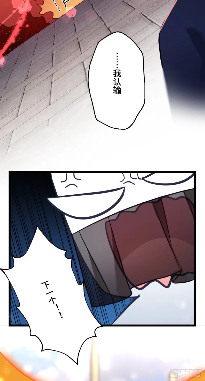 第83话 快救薇薇 第5页