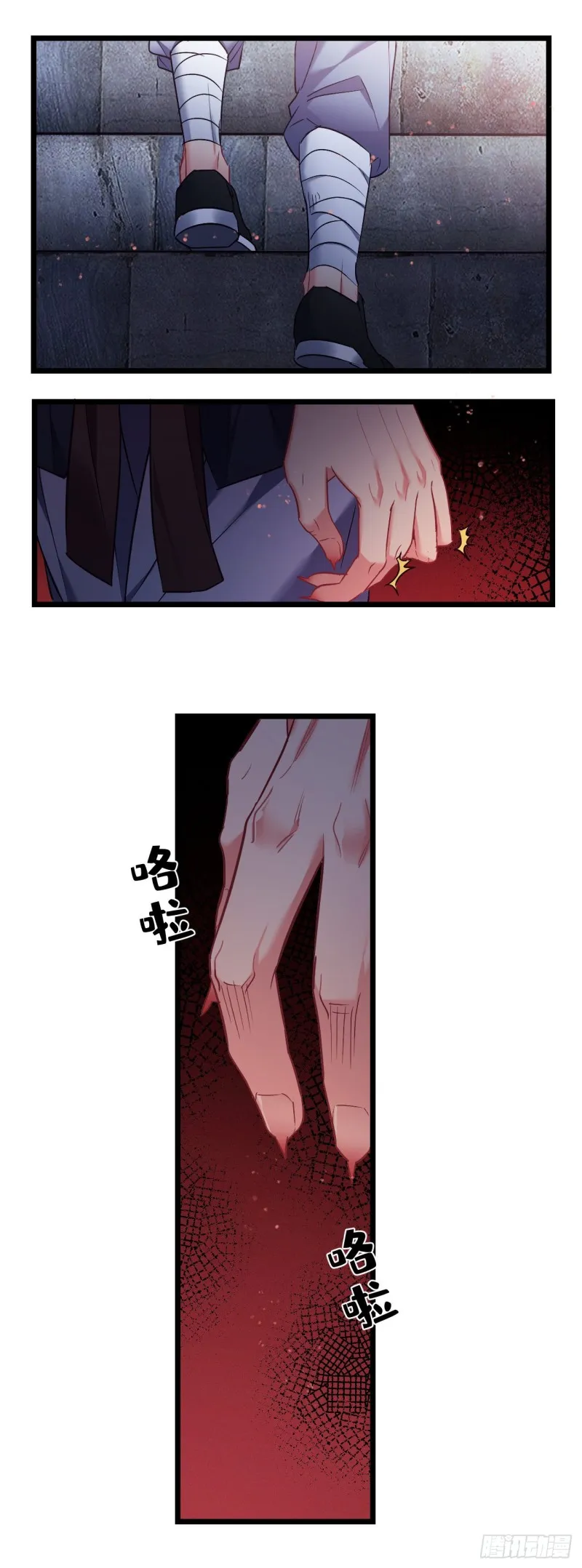 第83话 快救薇薇 第14页