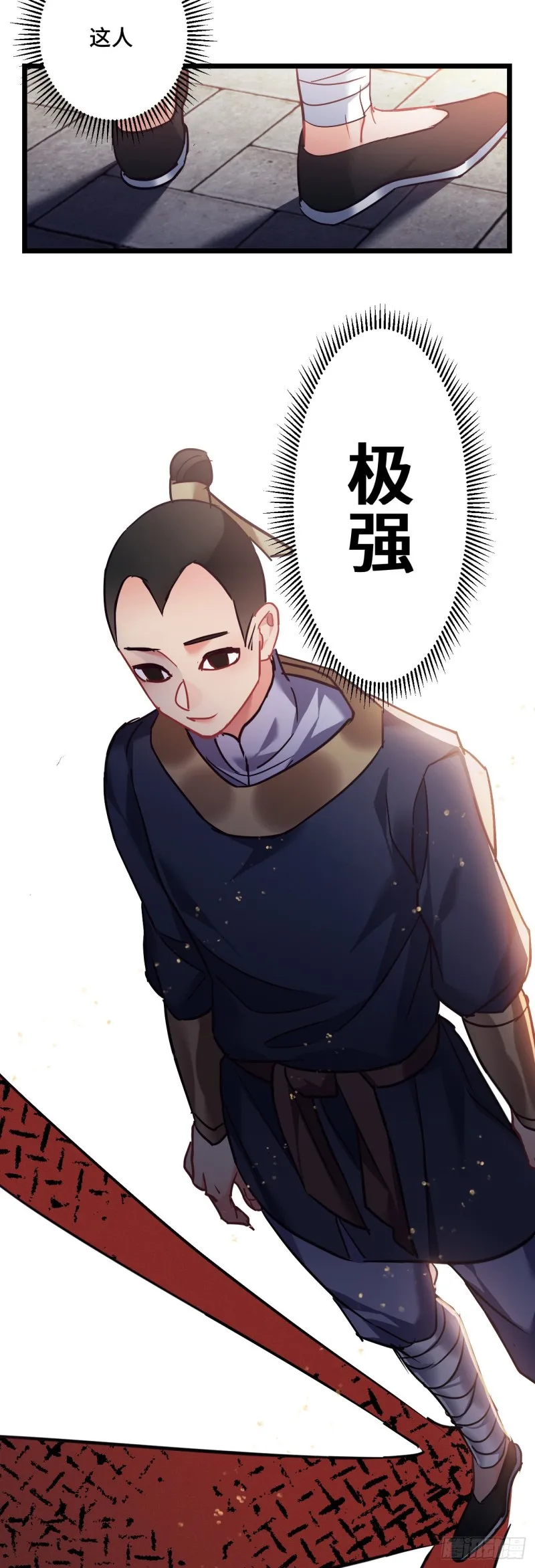 第83话 快救薇薇 第17页