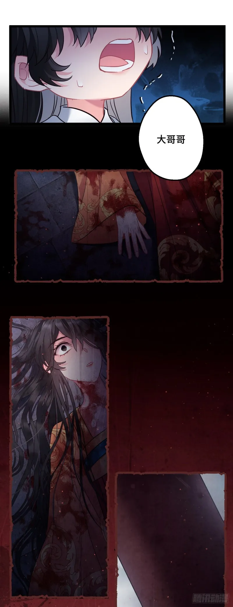 第83话 快救薇薇 第20页