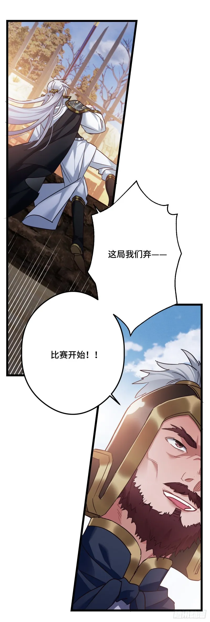 第83话 快救薇薇 第23页
