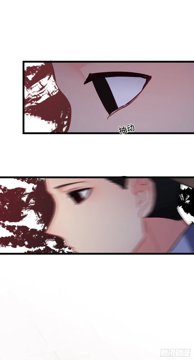 第83话 快救薇薇 第24页