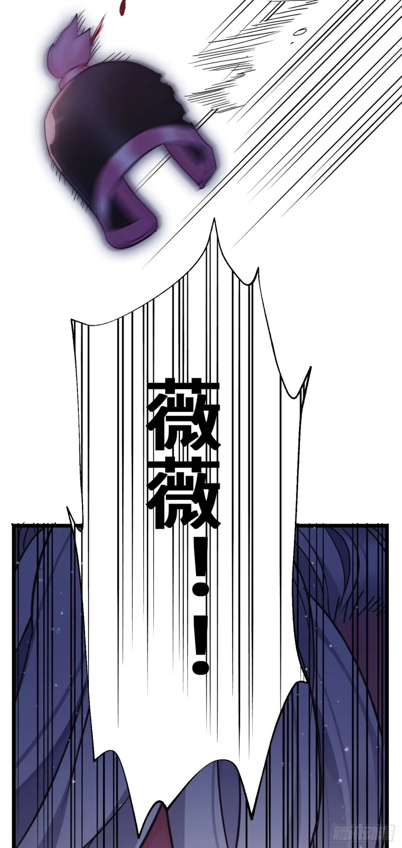 第83话 快救薇薇 第29页