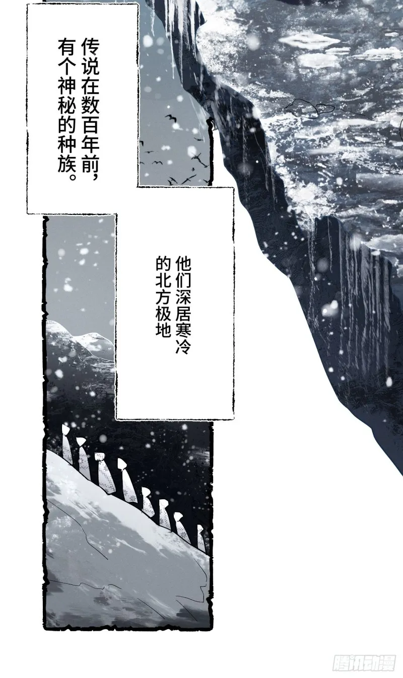 第84话 陨族 第3页