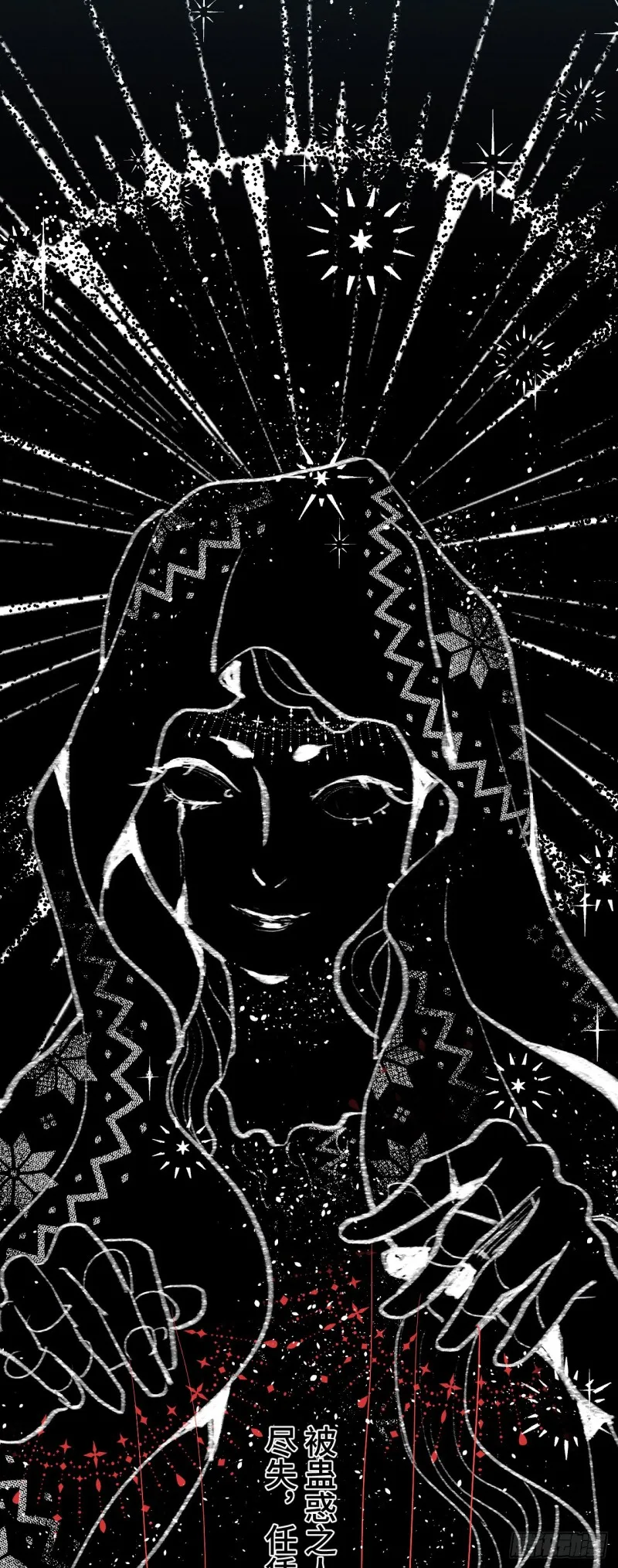 第84话 陨族 第5页