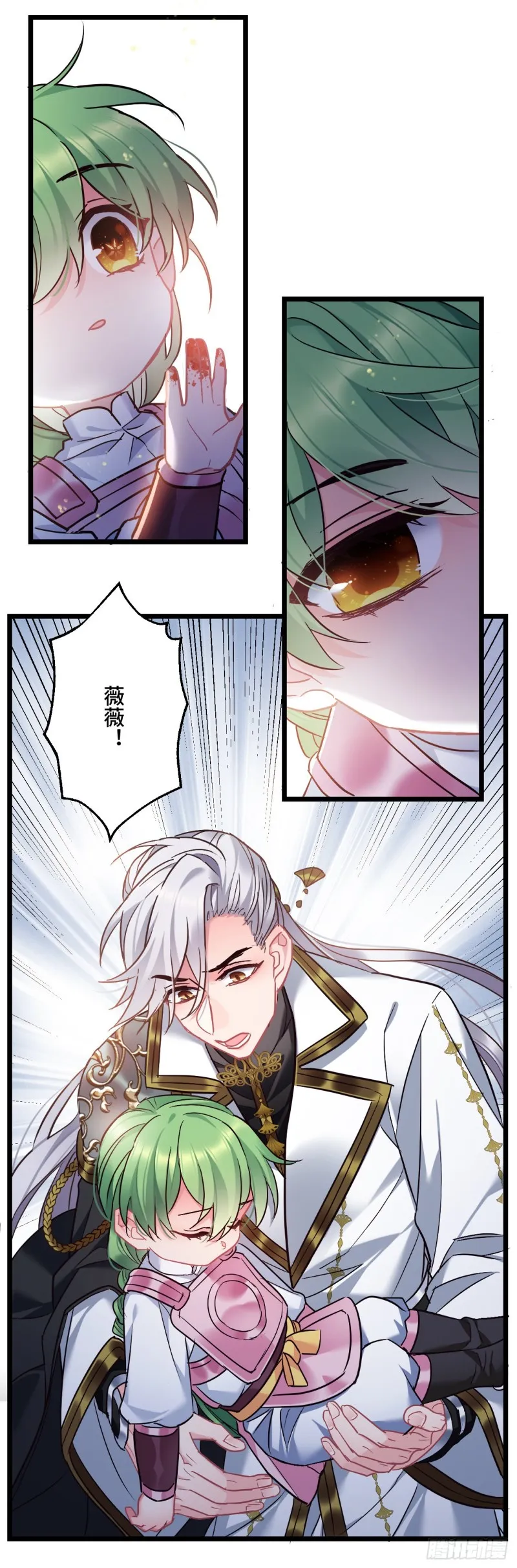 第84话 陨族 第12页