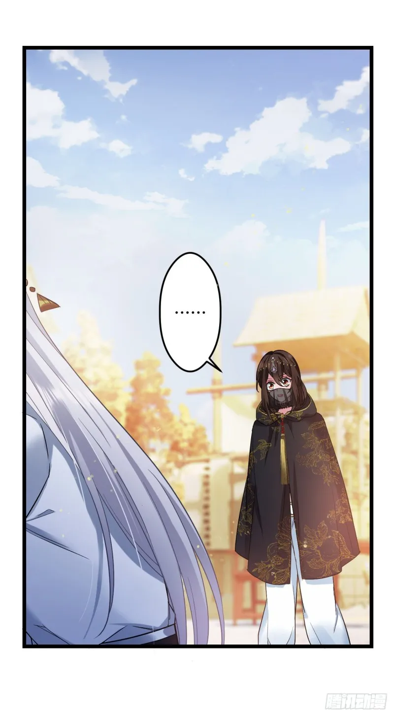 第84话 陨族 第15页
