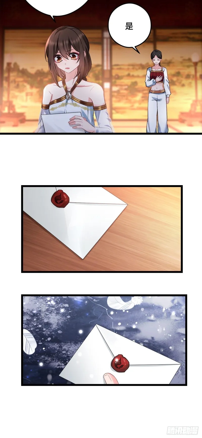 第84话 陨族 第30页