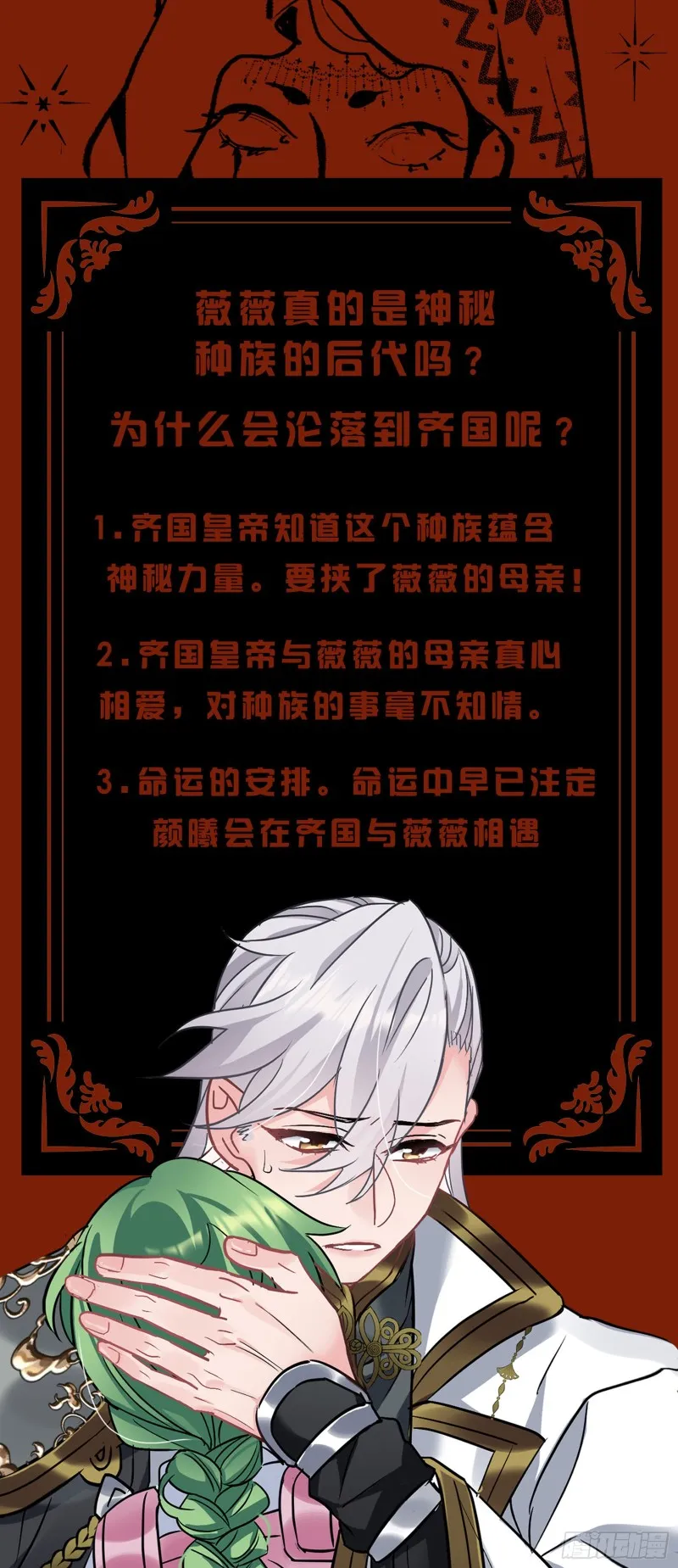 第84话 陨族 第33页