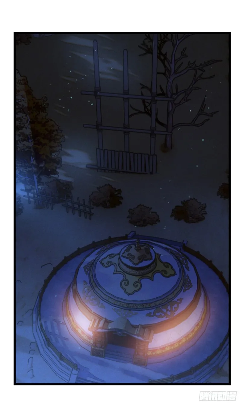 第85话 闹鬼了 第2页