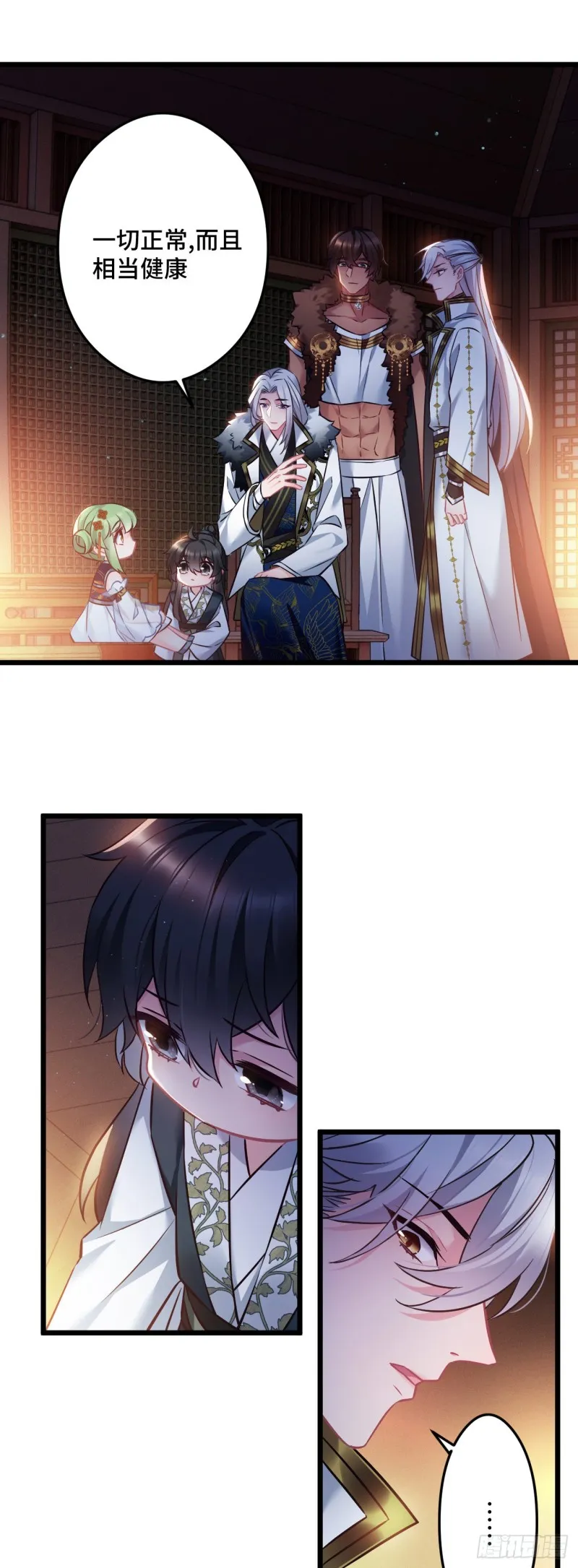 第85话 闹鬼了 第4页