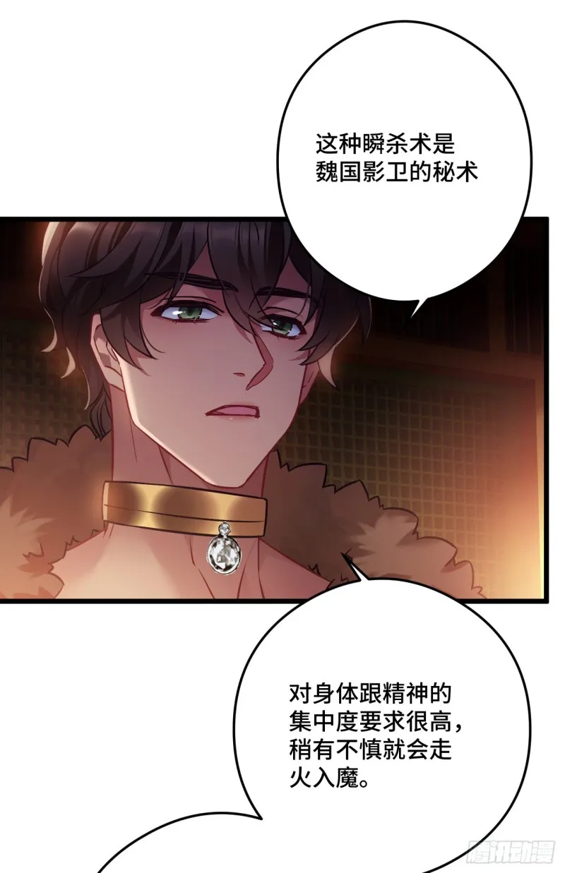 第85话 闹鬼了 第7页