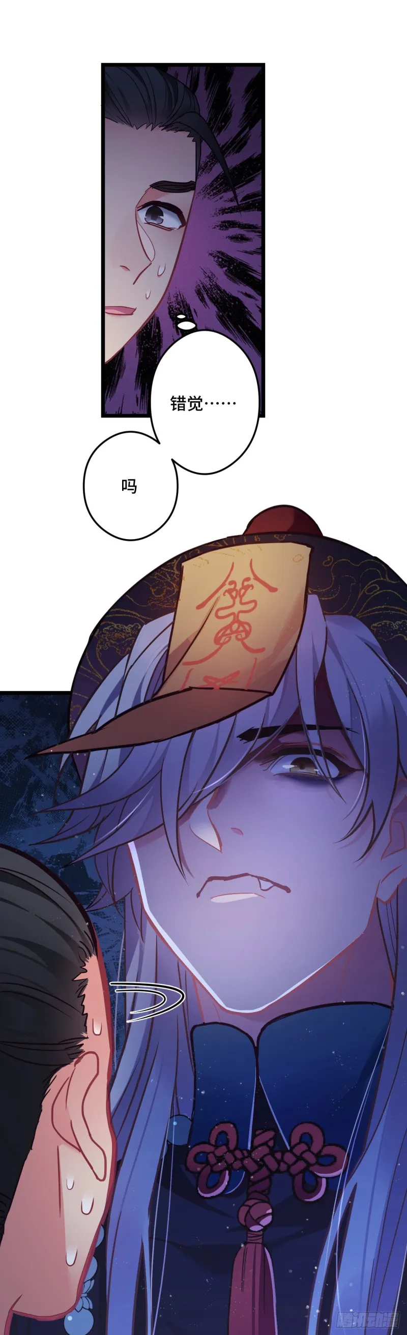 第85话 闹鬼了 第16页