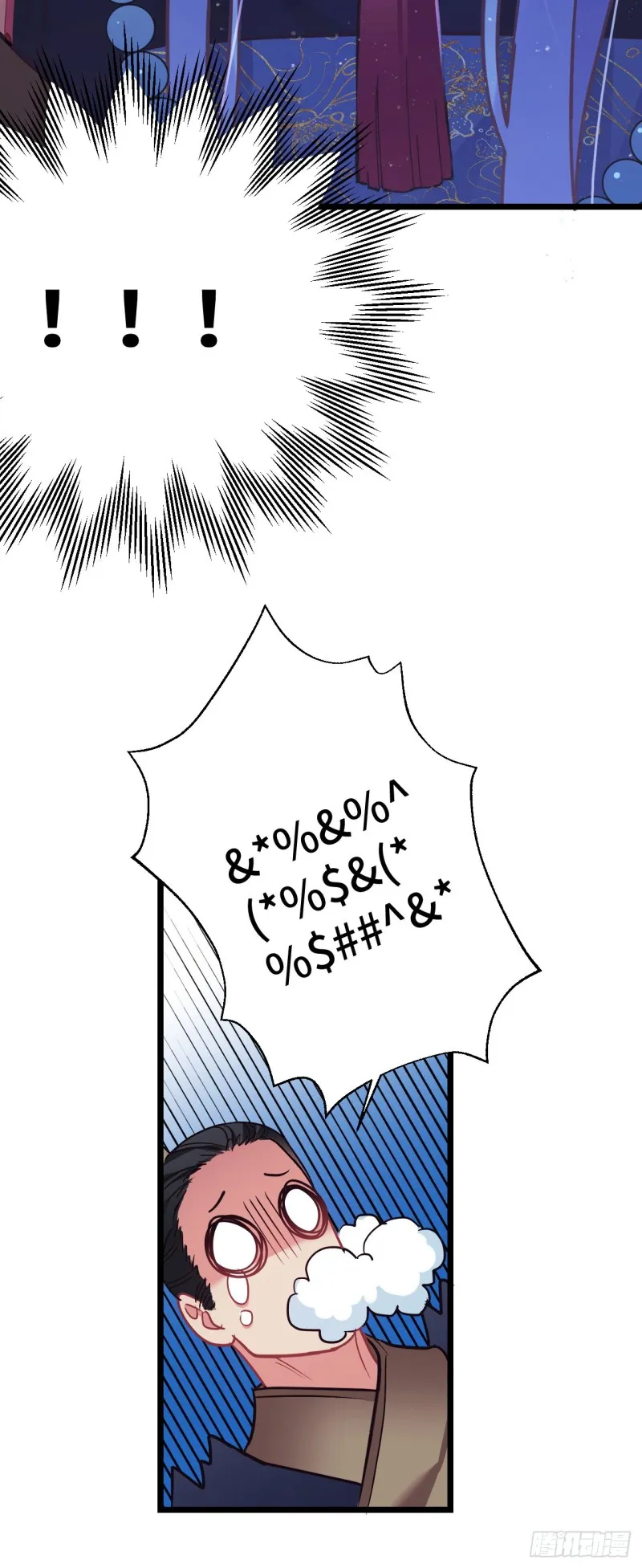 第85话 闹鬼了 第17页
