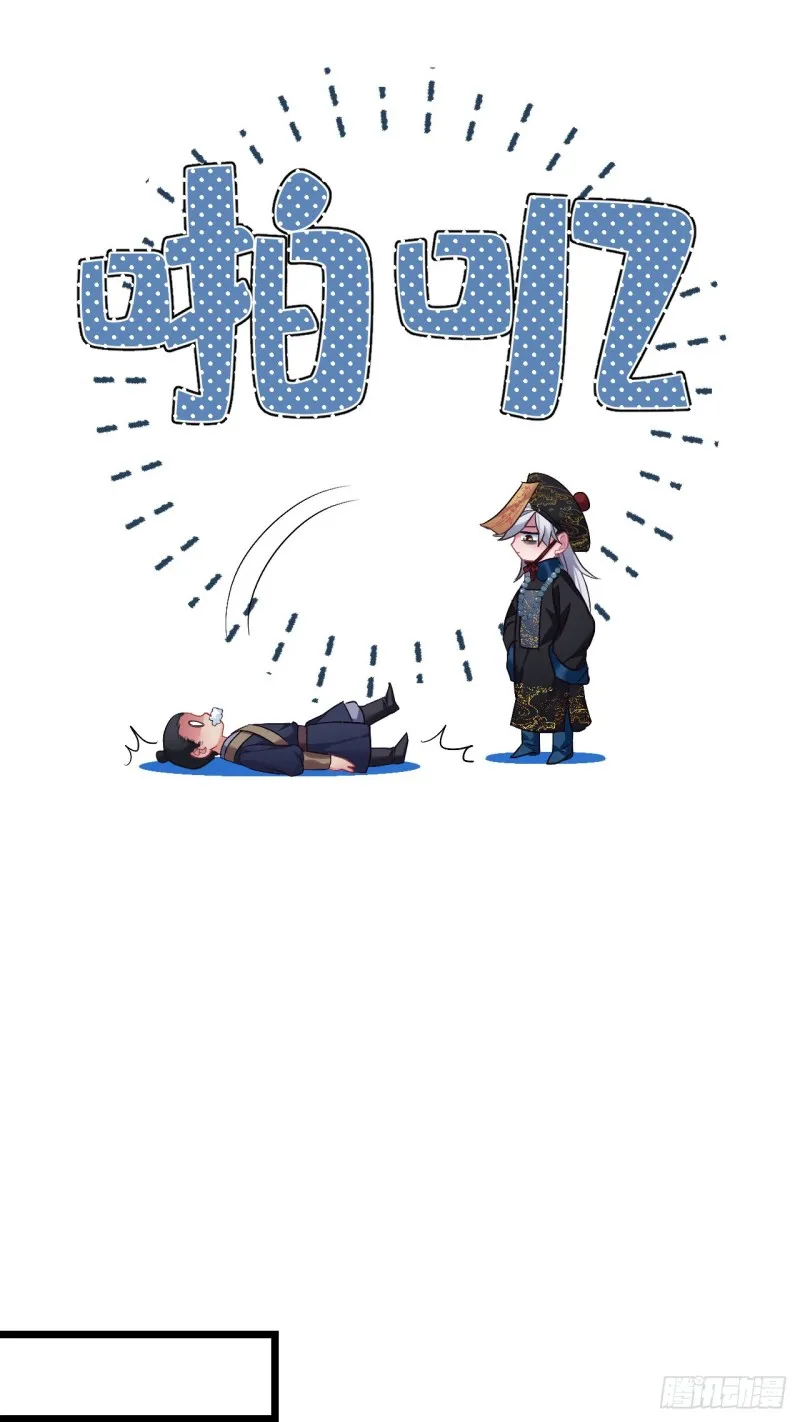 第85话 闹鬼了 第18页