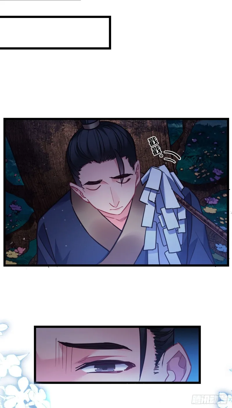 第85话 闹鬼了 第19页