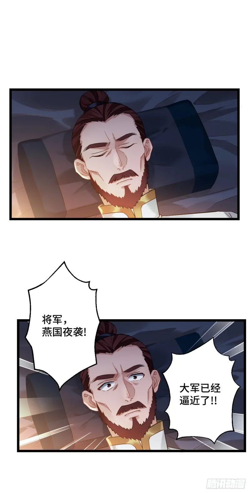 第85话 闹鬼了 第27页