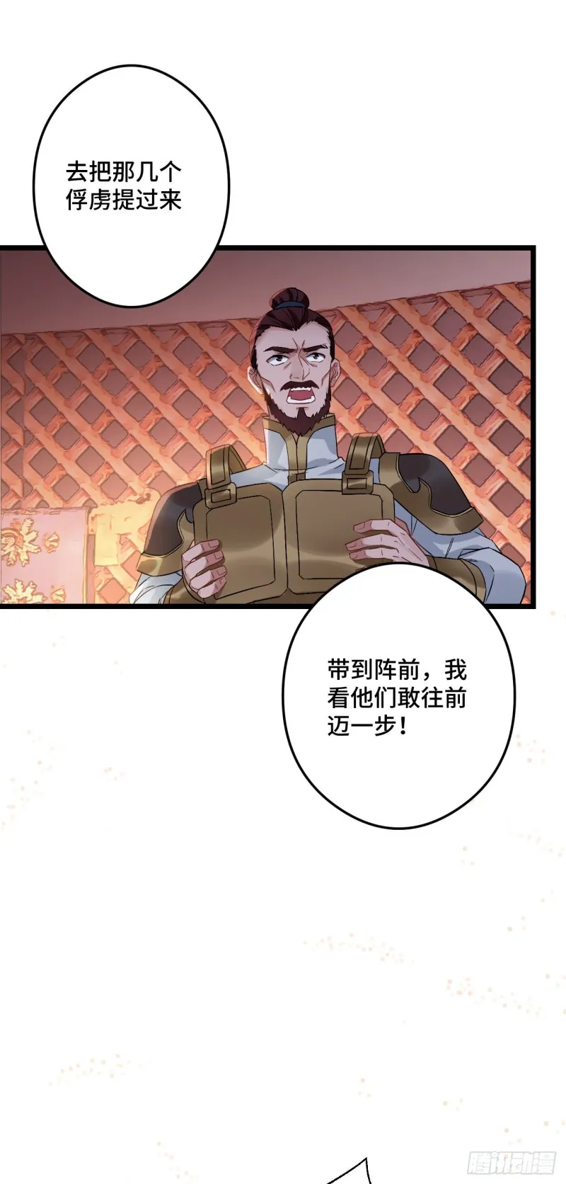 第85话 闹鬼了 第29页