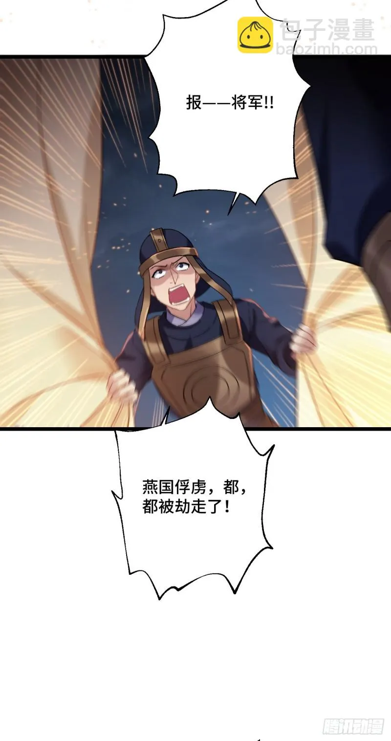 第85话 闹鬼了 第30页
