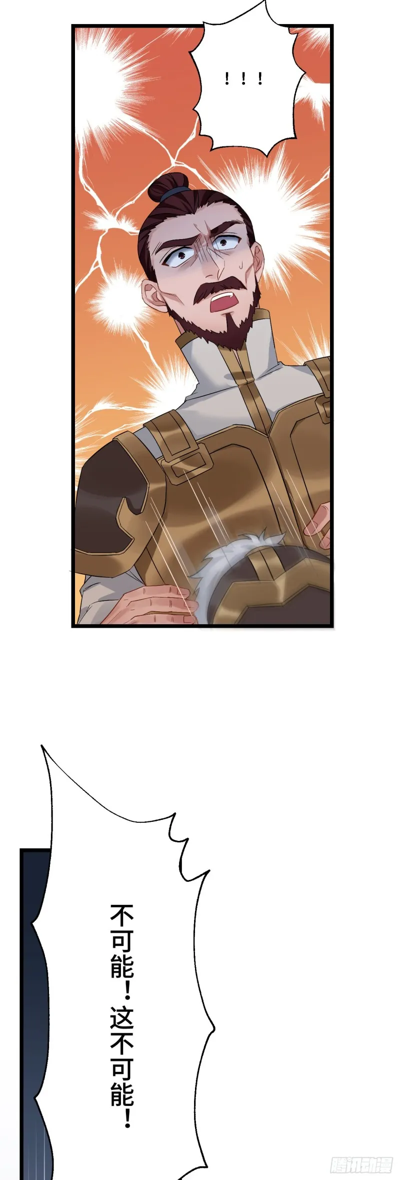 第85话 闹鬼了 第31页