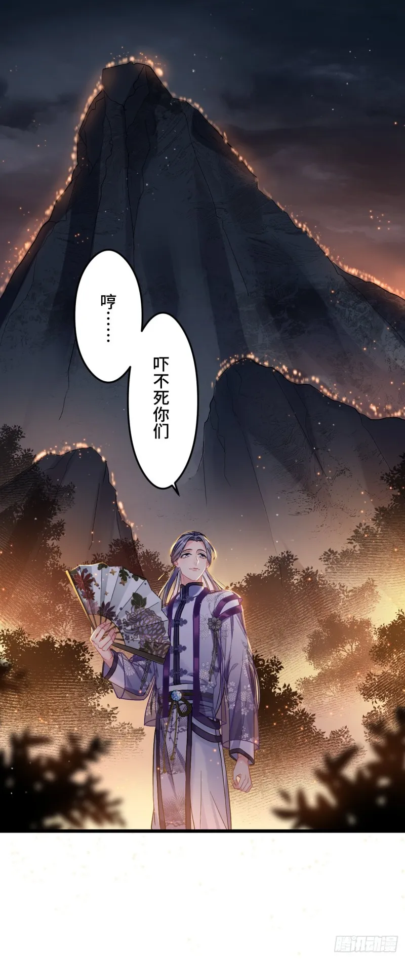 第85话 闹鬼了 第33页