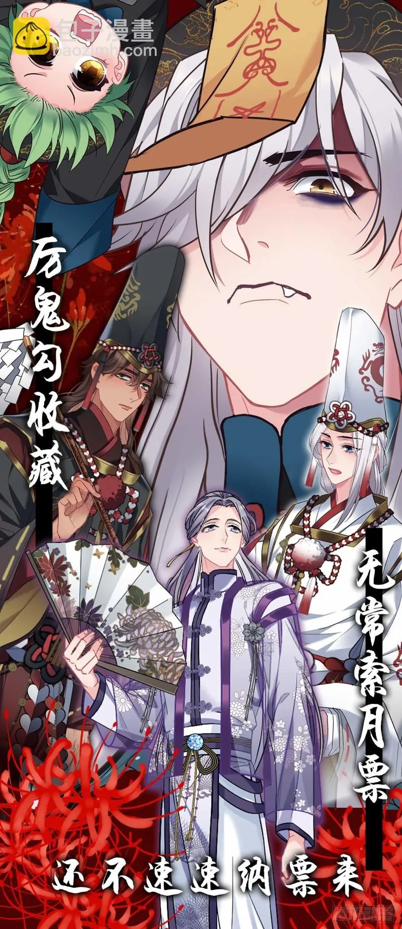 第85话 闹鬼了 第34页