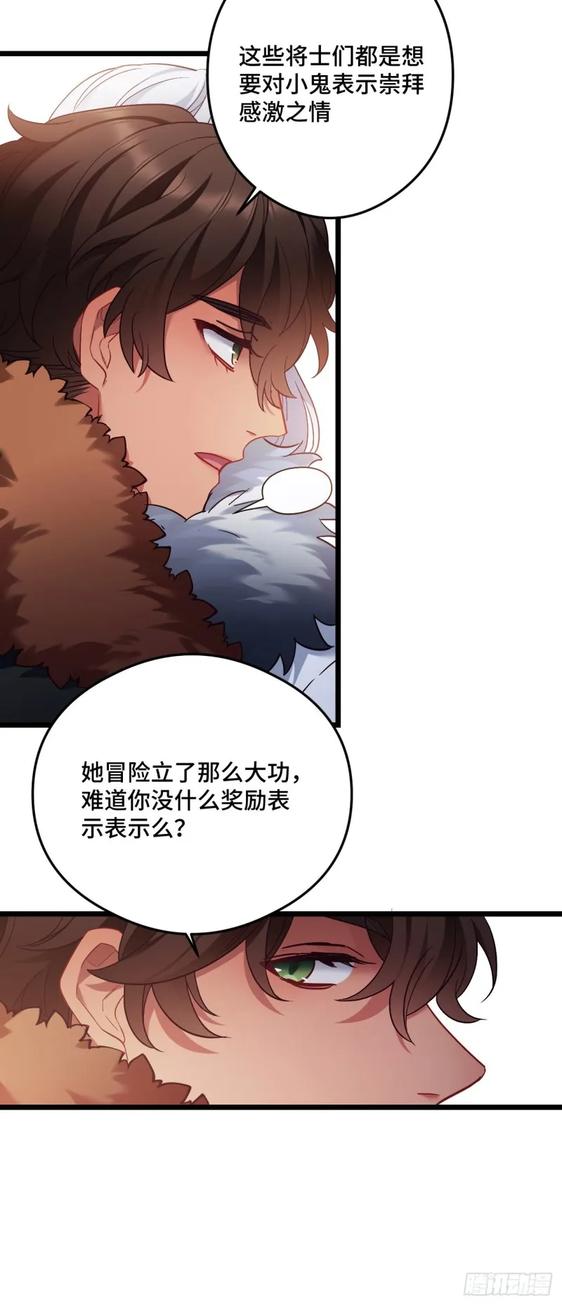 第86话 粉丝见面会 第13页