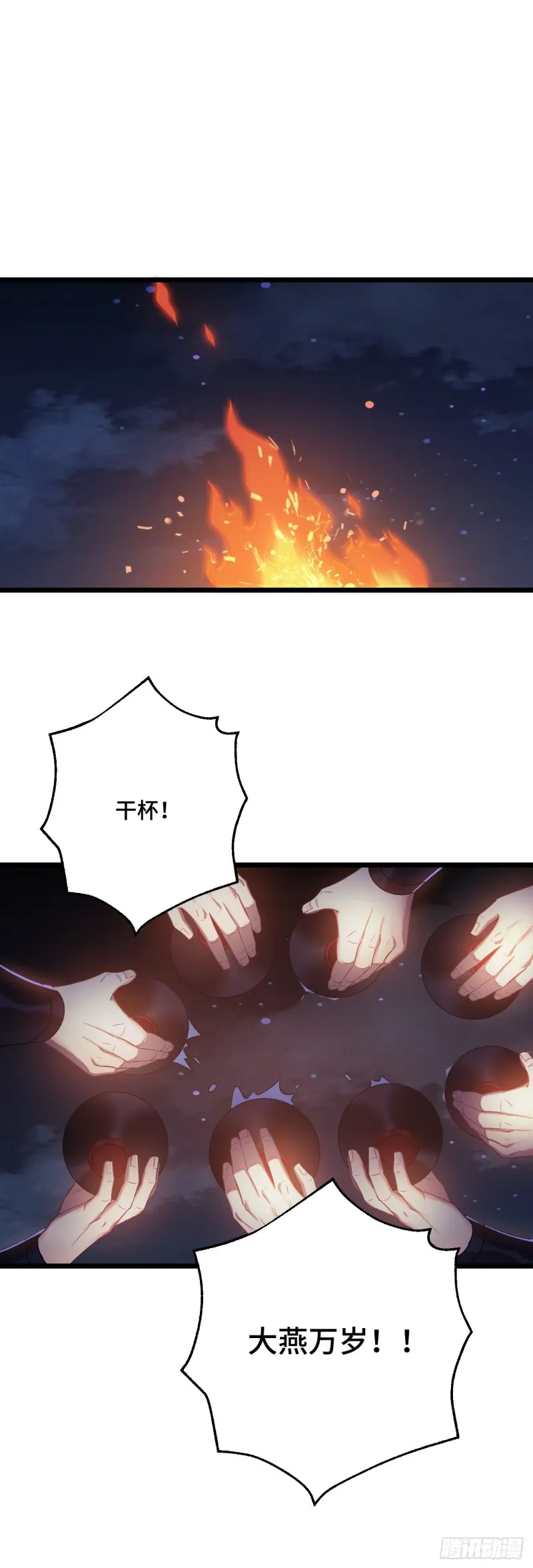 第86话 粉丝见面会 第15页