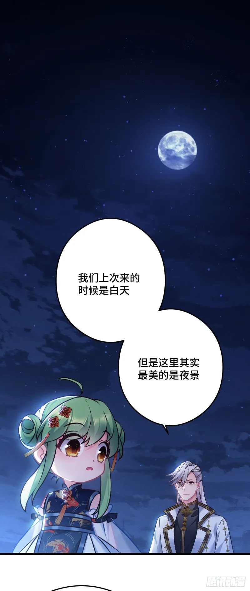 第86话 粉丝见面会 第19页