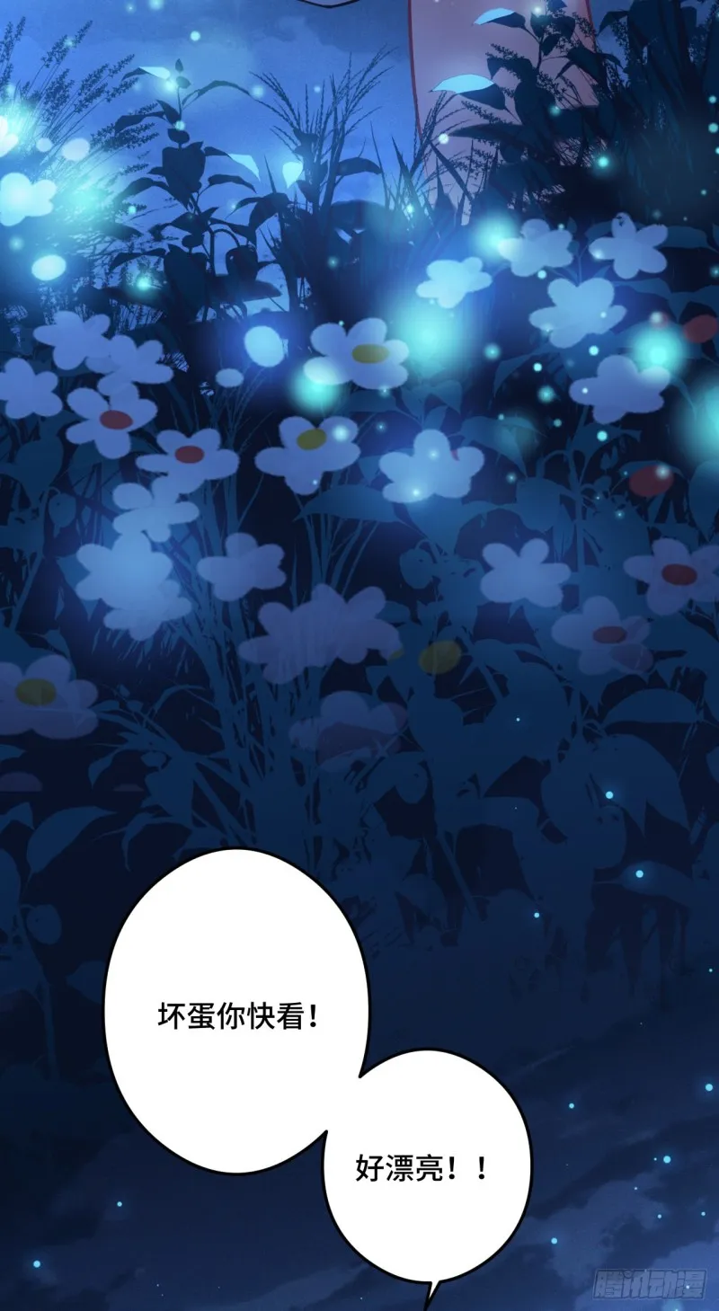 第86话 粉丝见面会 第23页