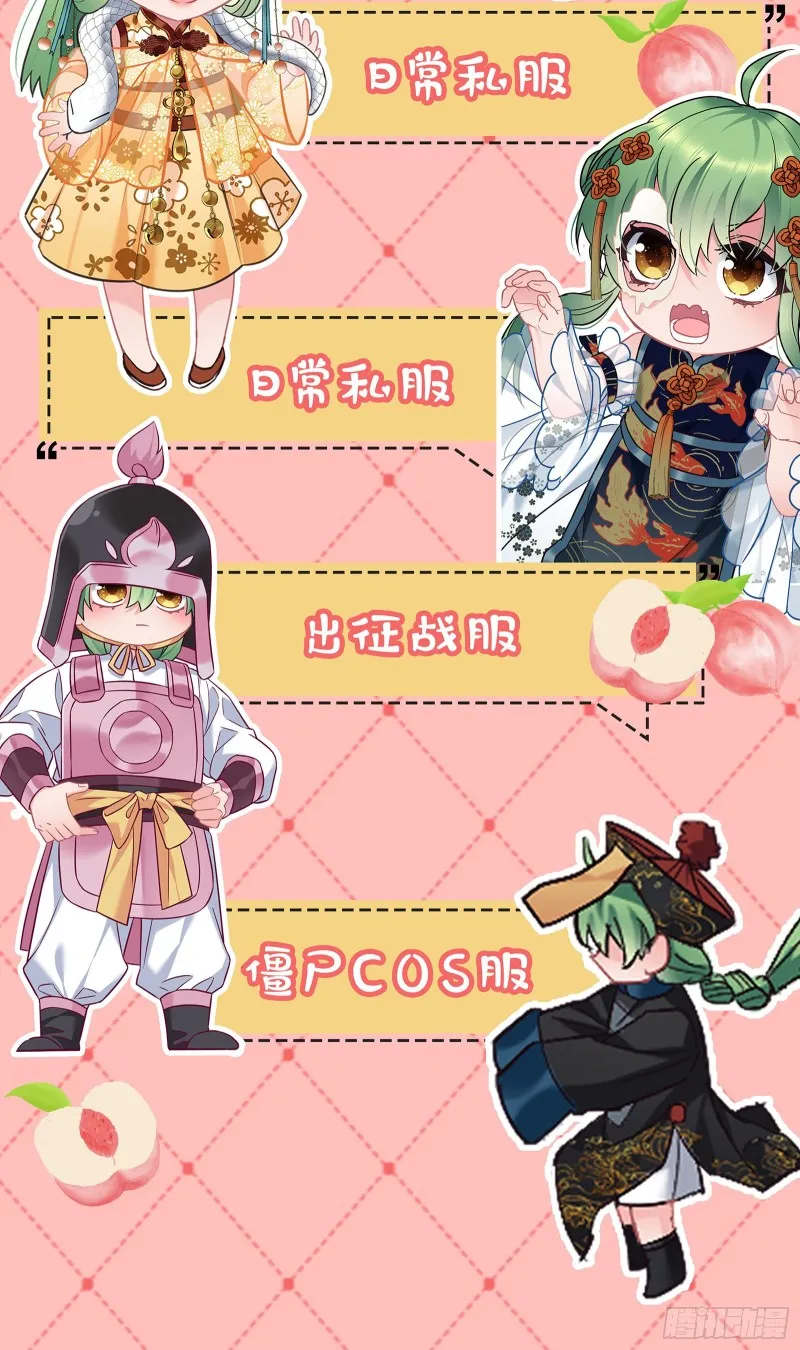 第86话 粉丝见面会 第34页