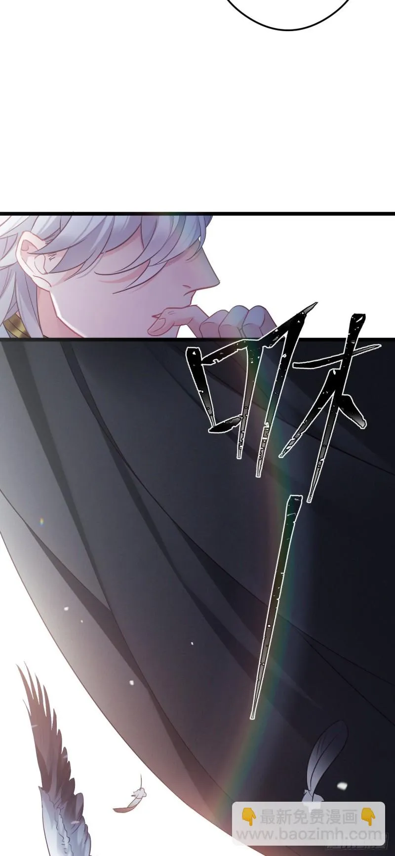 第87话 还记得鸟蛋么 第9页
