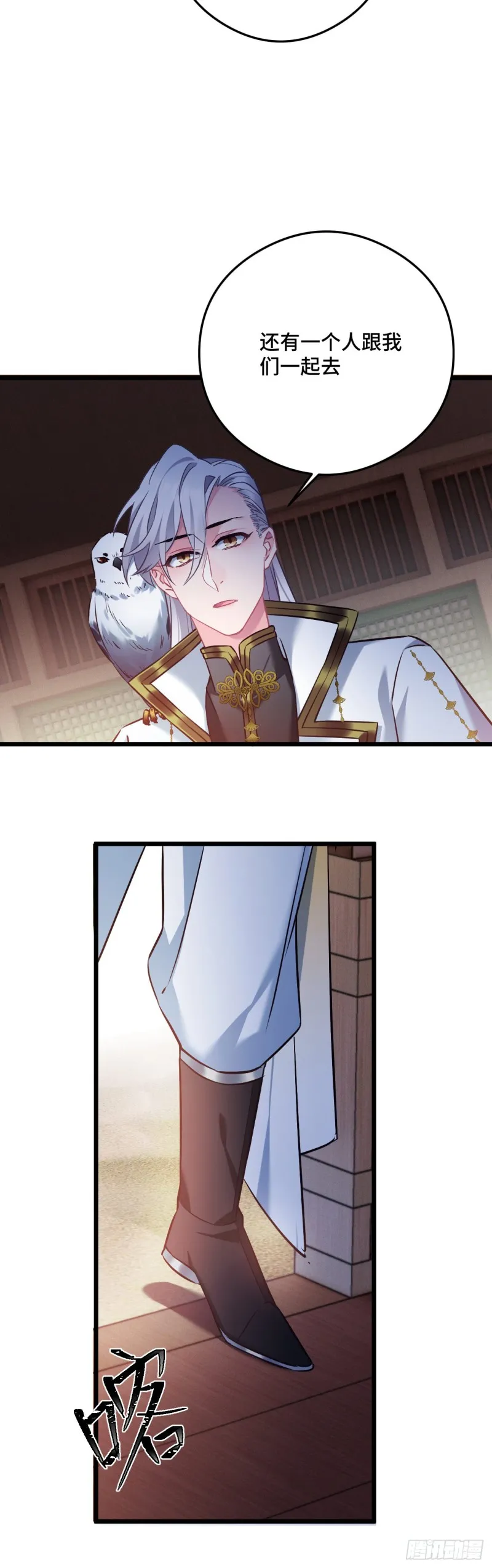 第87话 还记得鸟蛋么 第17页